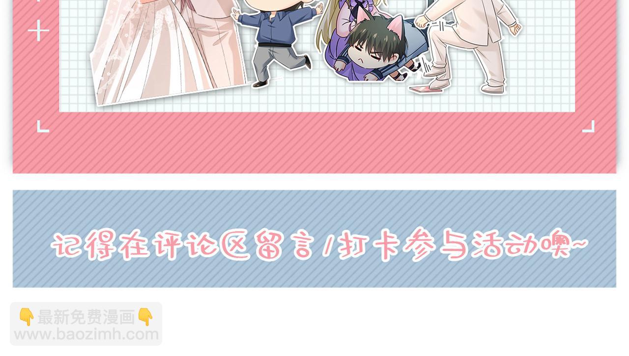 總裁在上 - 第635話 他的病，變重了(3/3) - 7