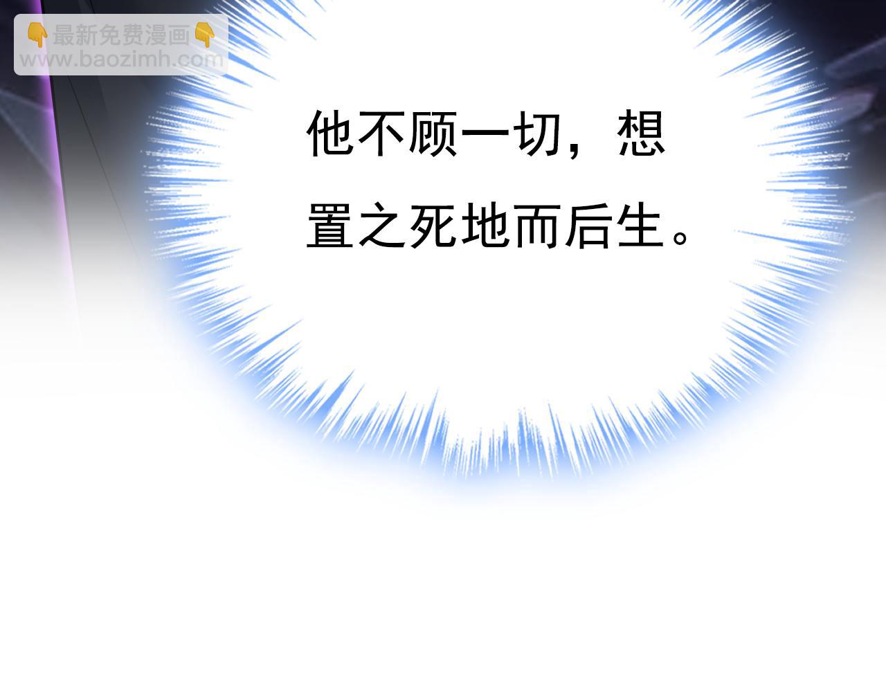 總裁在上 - 第635話 他的病，變重了(1/3) - 1