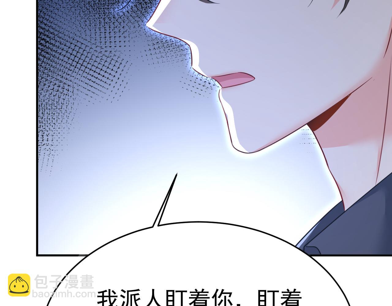 總裁在上 - 第635話 他的病，變重了(1/3) - 4