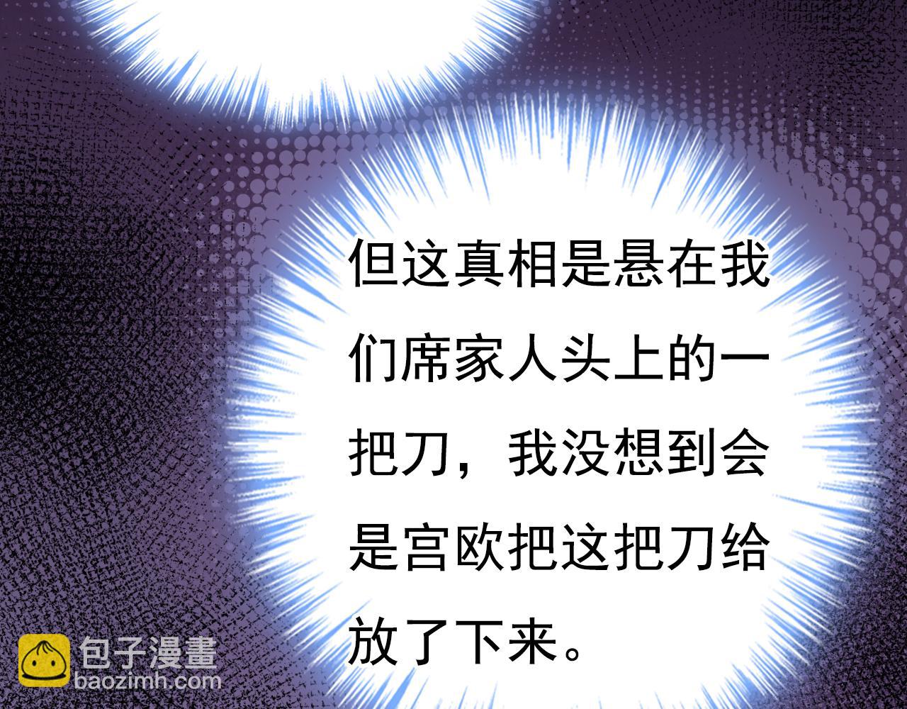 總裁在上 - 第635話 他的病，變重了(1/3) - 1