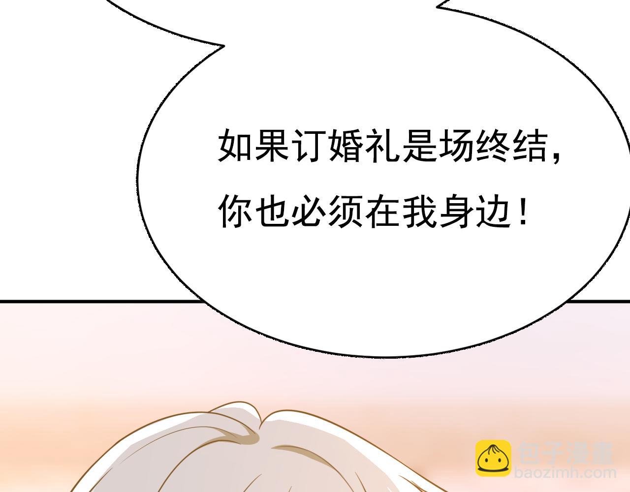 總裁在上 - 第635話 他的病，變重了(1/3) - 2