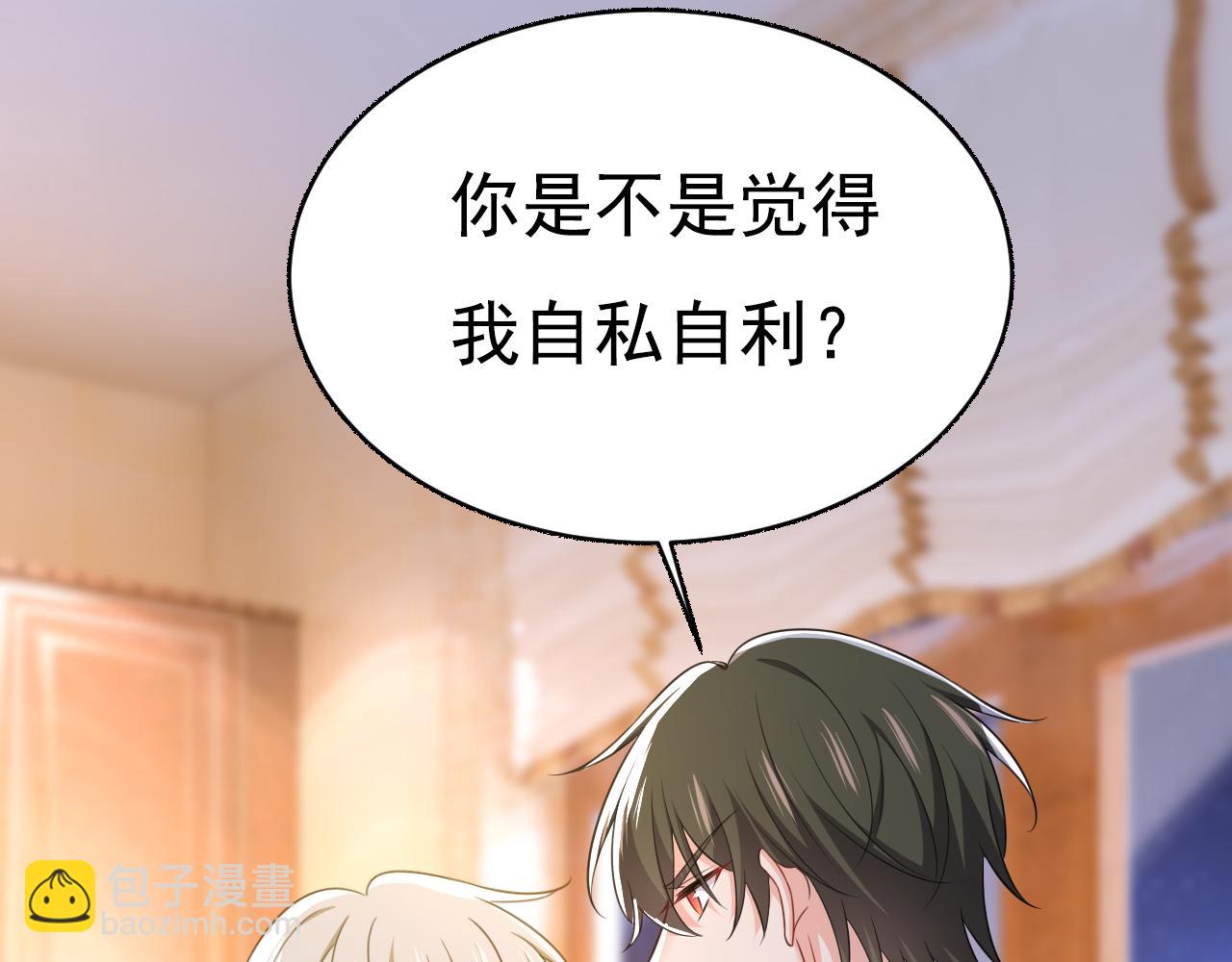 總裁在上 - 第635話 他的病，變重了(1/3) - 5