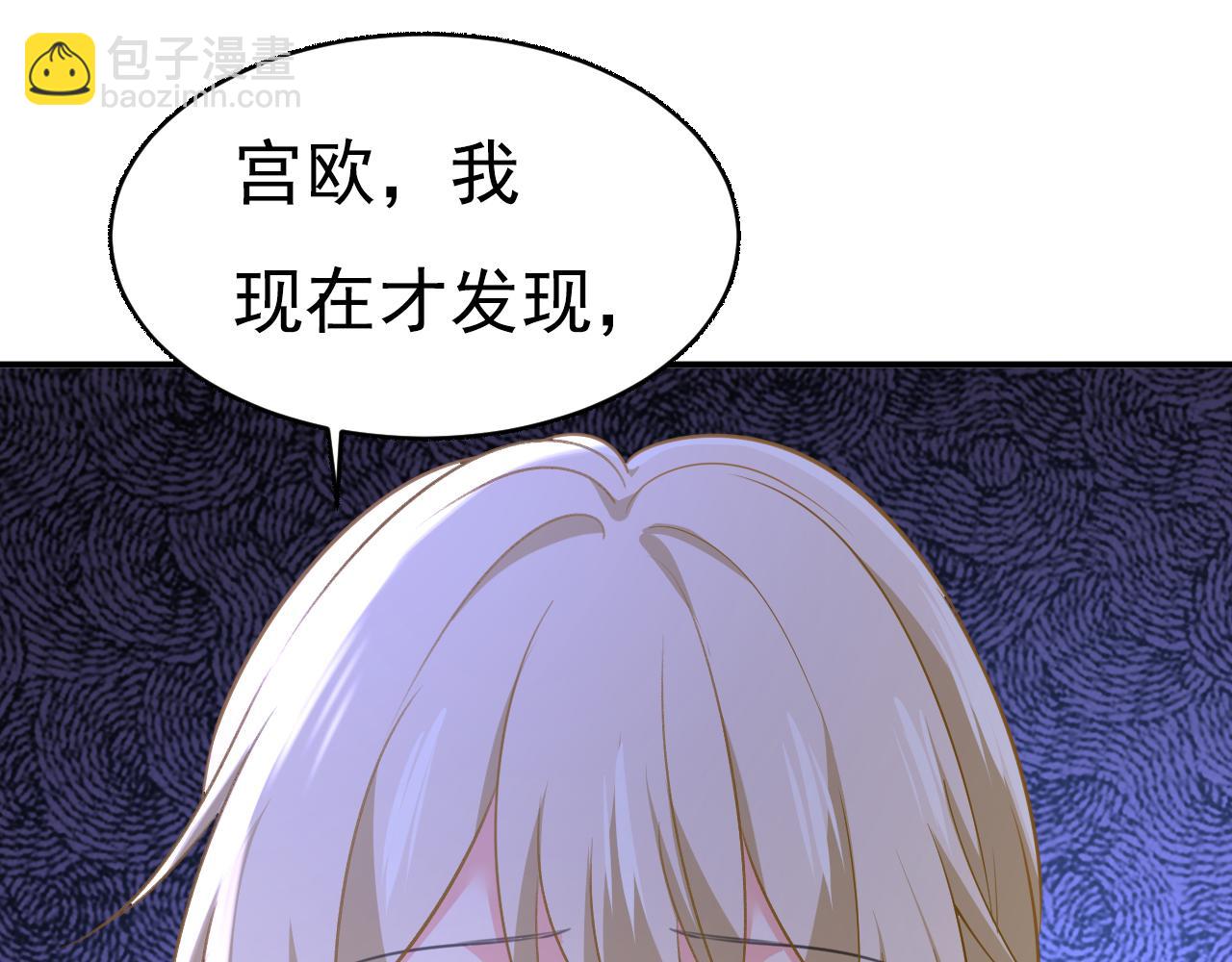 總裁在上 - 第635話 他的病，變重了(1/3) - 8