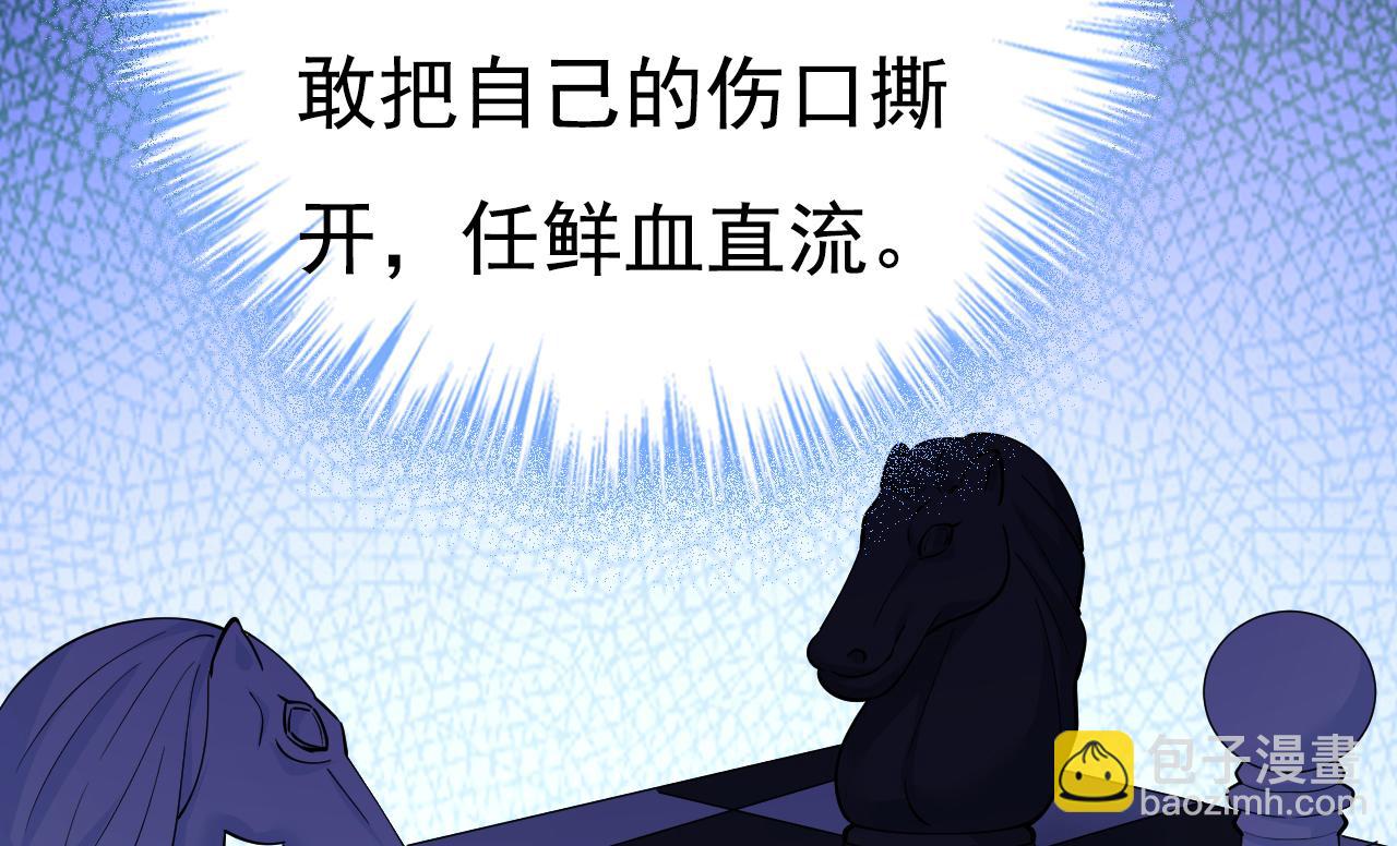 總裁在上 - 第635話 他的病，變重了(1/3) - 4