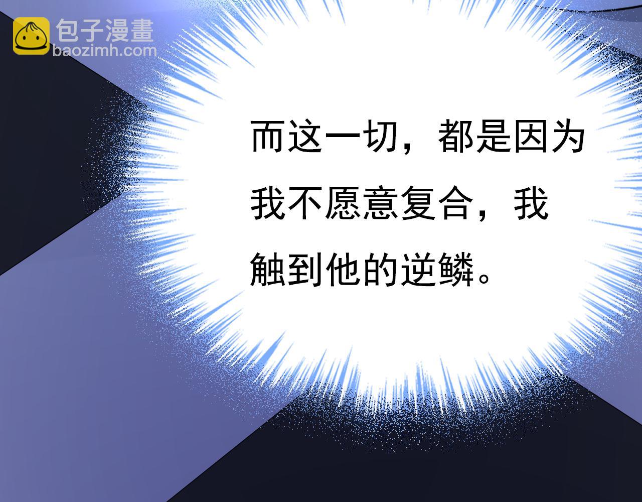 總裁在上 - 第635話 他的病，變重了(1/3) - 6