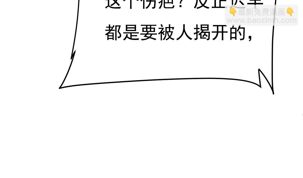 總裁在上 - 第635話 他的病，變重了(1/3) - 5