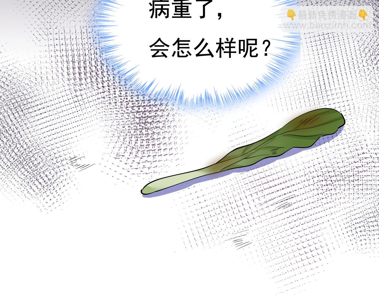 總裁在上 - 第635話 他的病，變重了(2/3) - 1