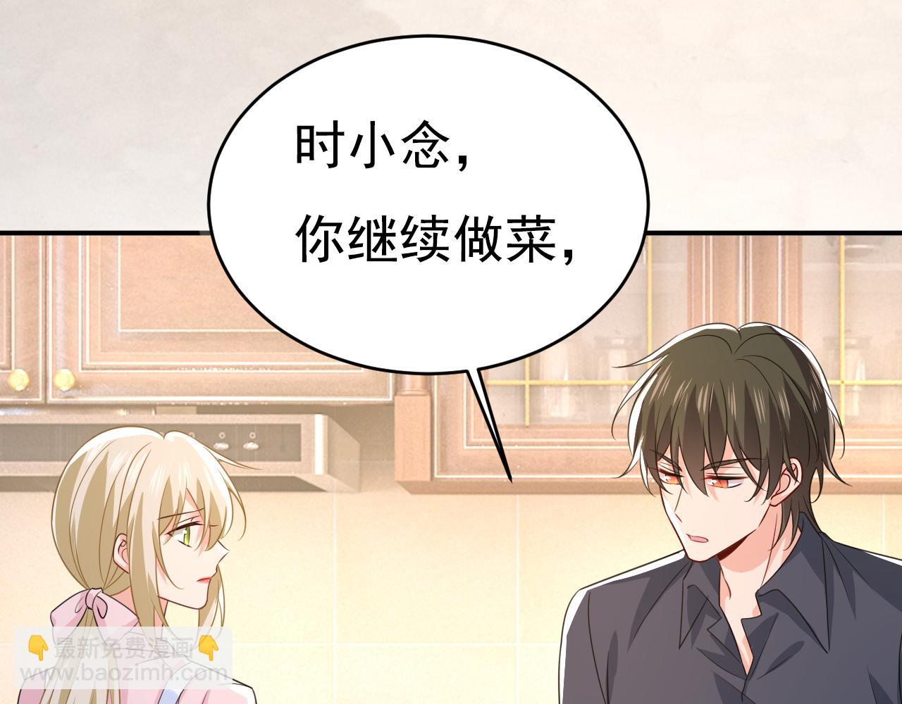 總裁在上 - 第635話 他的病，變重了(2/3) - 6