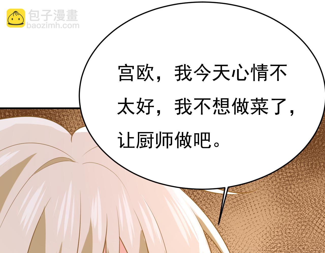 總裁在上 - 第635話 他的病，變重了(2/3) - 8