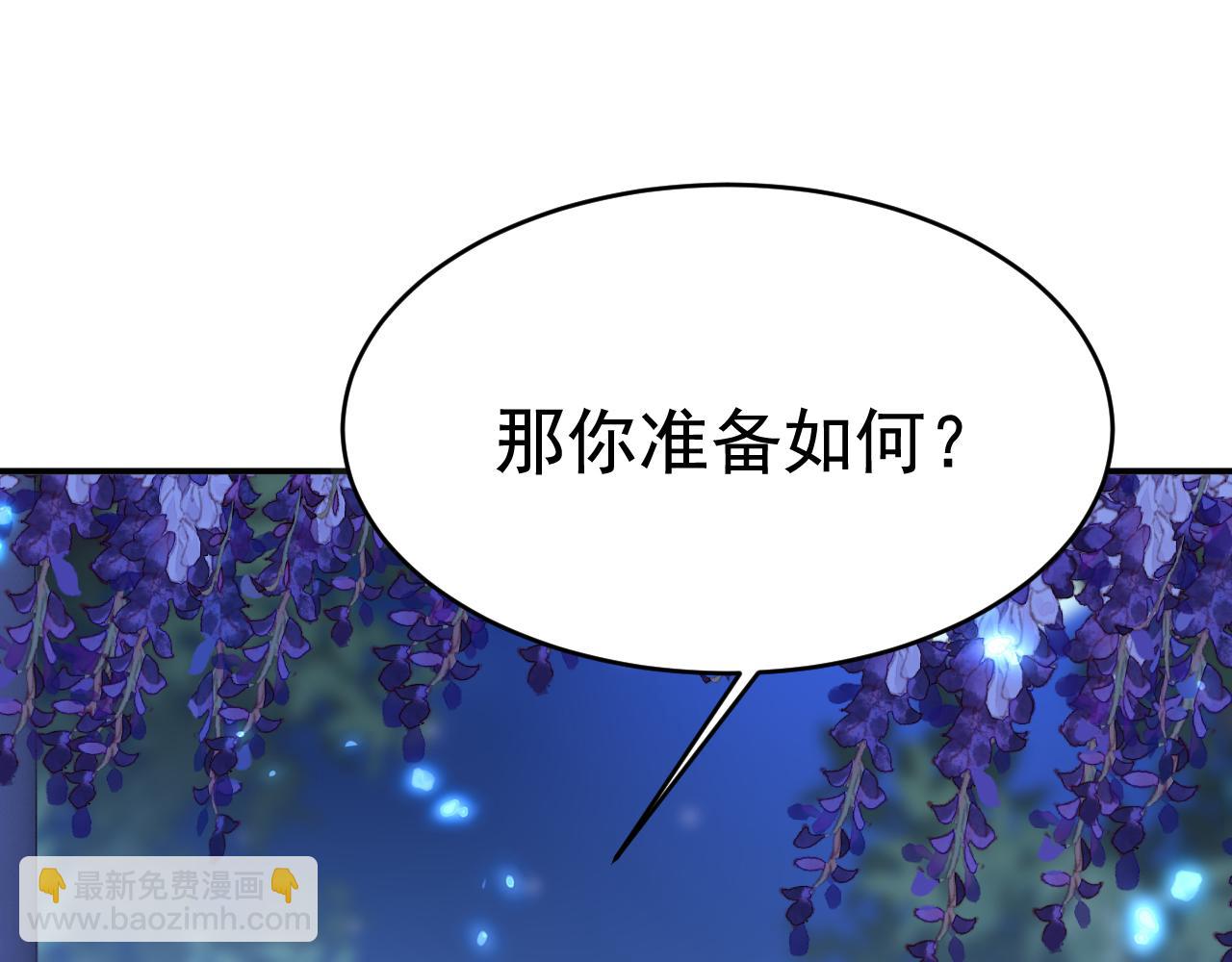 總裁在上 - 第637話 請你們收手吧！(3/3) - 5