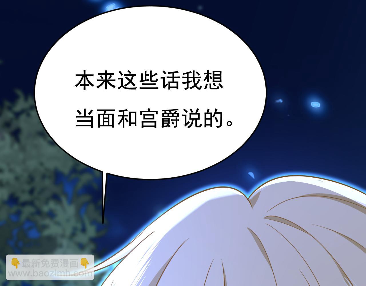 總裁在上 - 第637話 請你們收手吧！(3/3) - 8