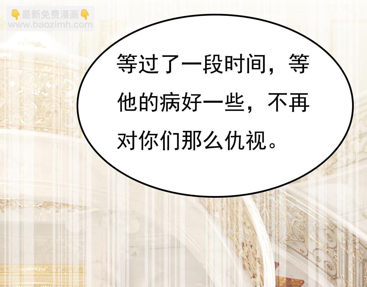 總裁在上 - 第637話 請你們收手吧！(3/3) - 4