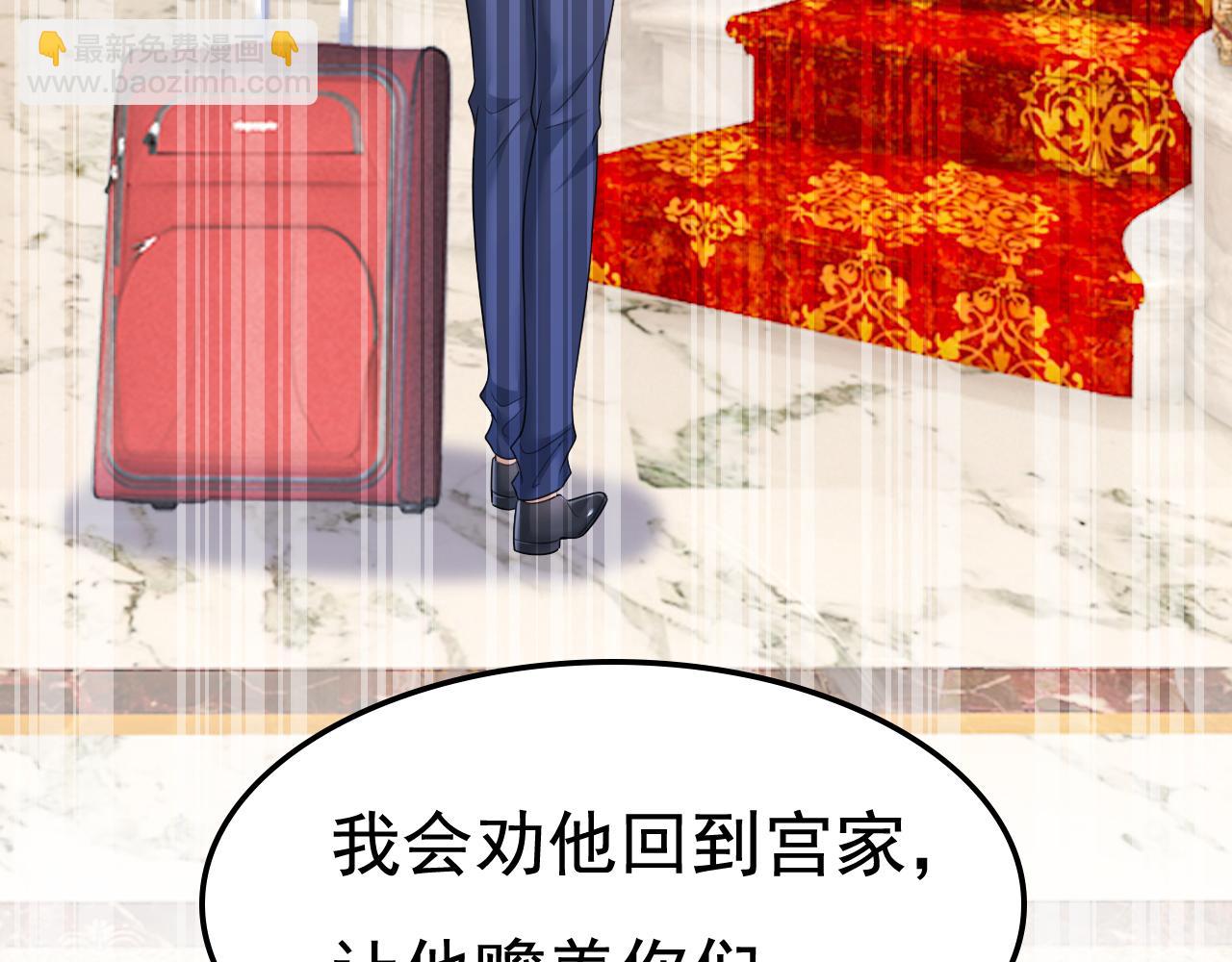 總裁在上 - 第637話 請你們收手吧！(3/3) - 7