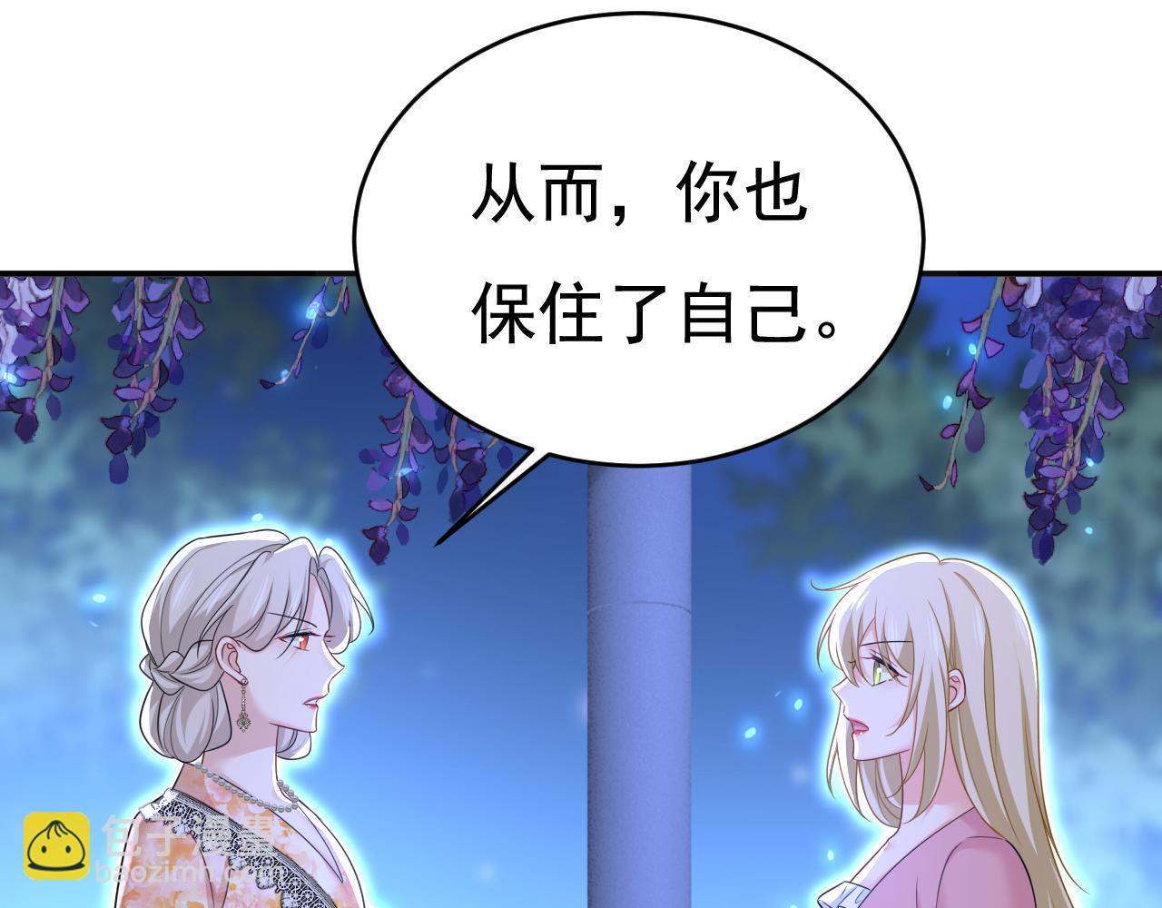 總裁在上 - 第637話 請你們收手吧！(3/3) - 1