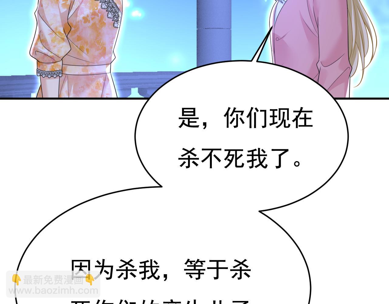 總裁在上 - 第637話 請你們收手吧！(3/3) - 2