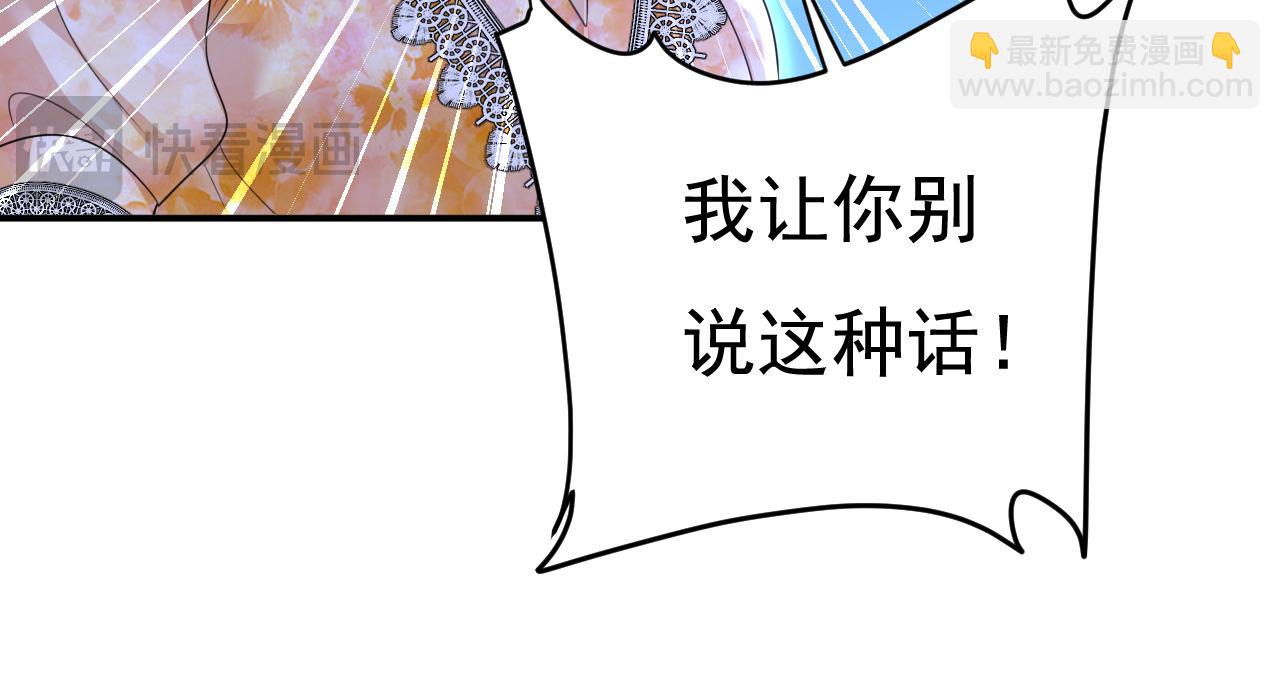 總裁在上 - 第637話 請你們收手吧！(3/3) - 5