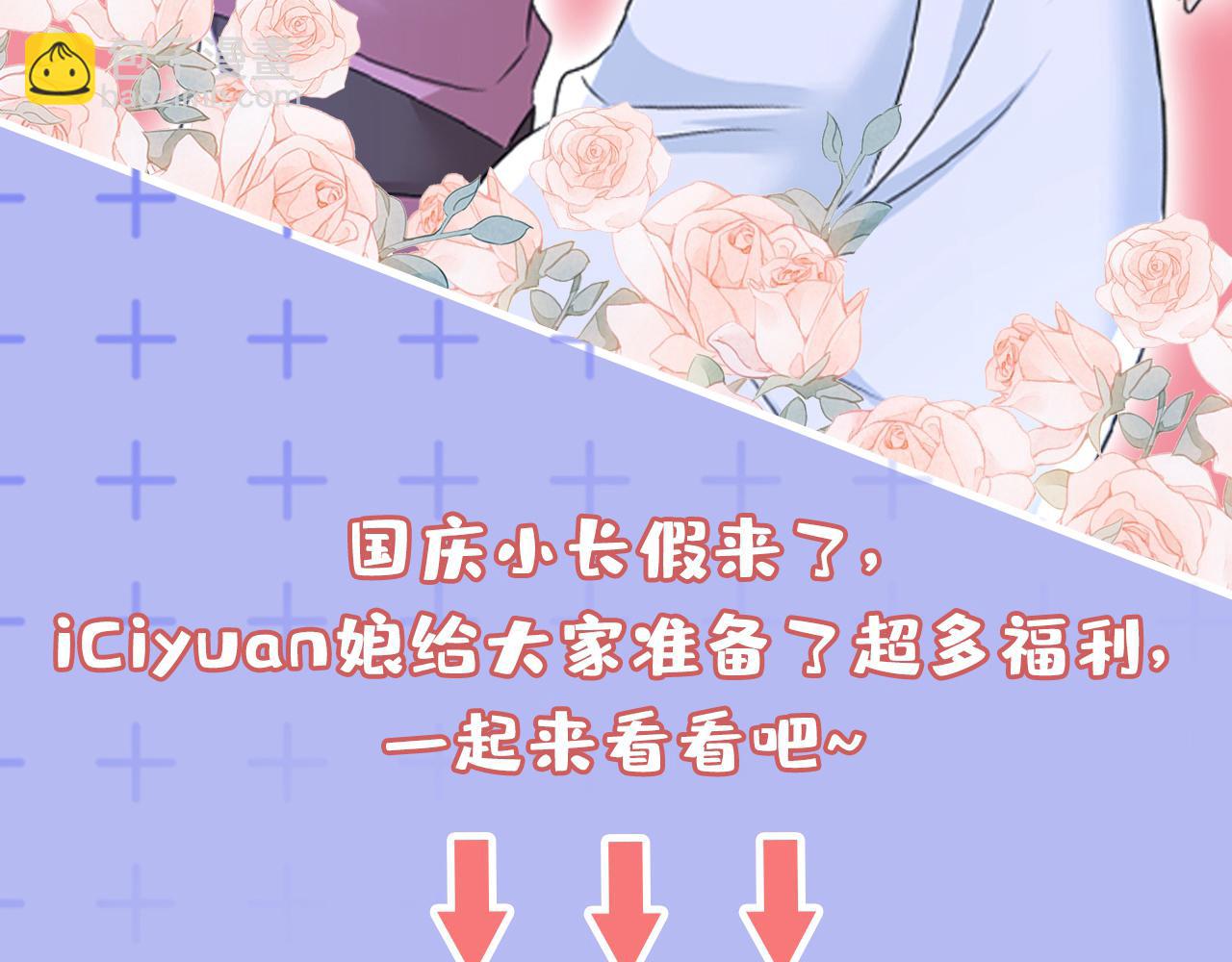 總裁在上 - 第637話 請你們收手吧！(3/3) - 7