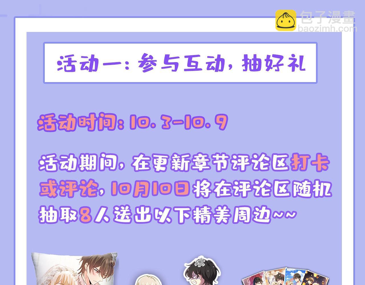 總裁在上 - 第637話 請你們收手吧！(3/3) - 1