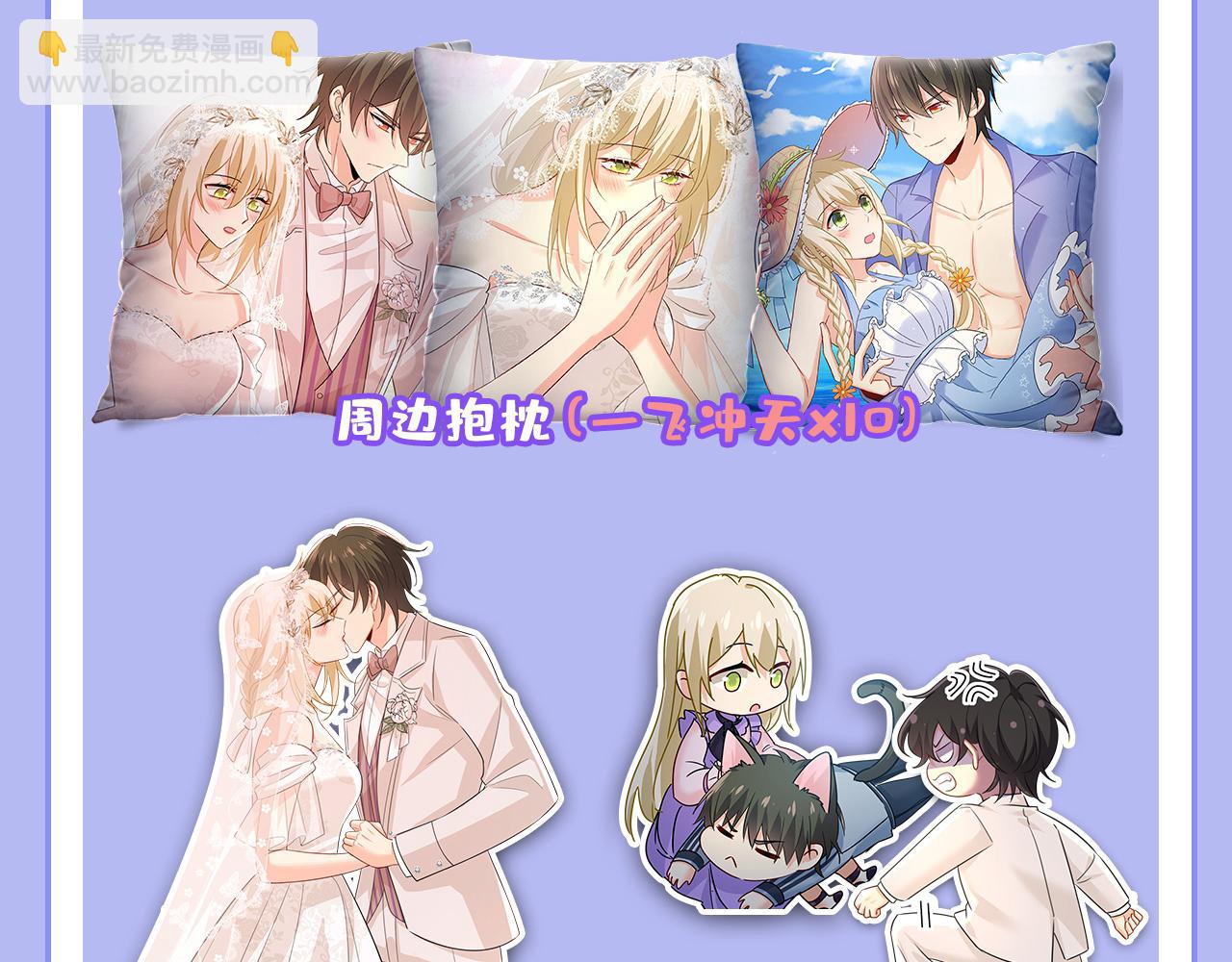 總裁在上 - 第637話 請你們收手吧！(3/3) - 3