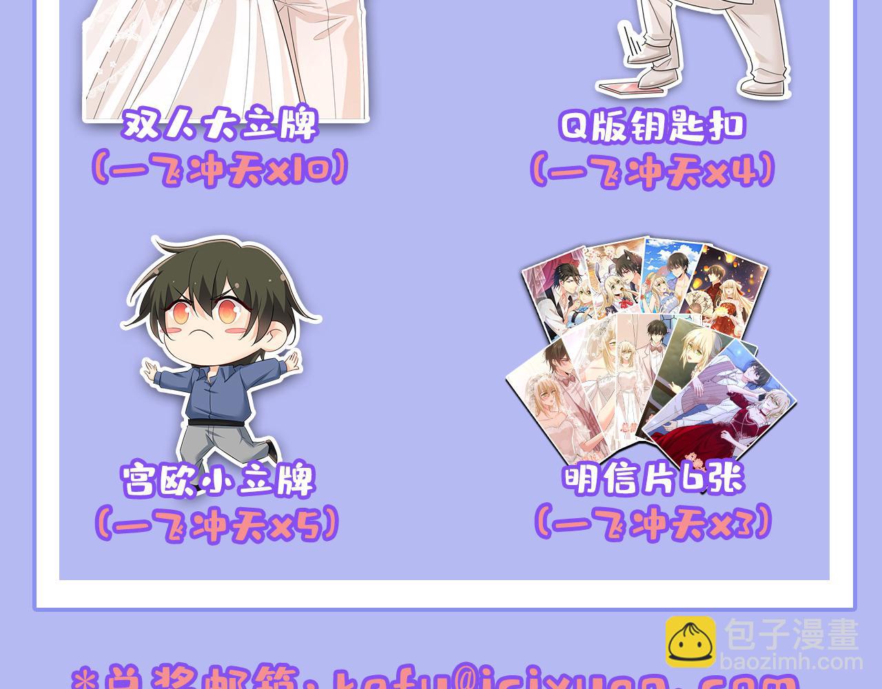 總裁在上 - 第637話 請你們收手吧！(3/3) - 4