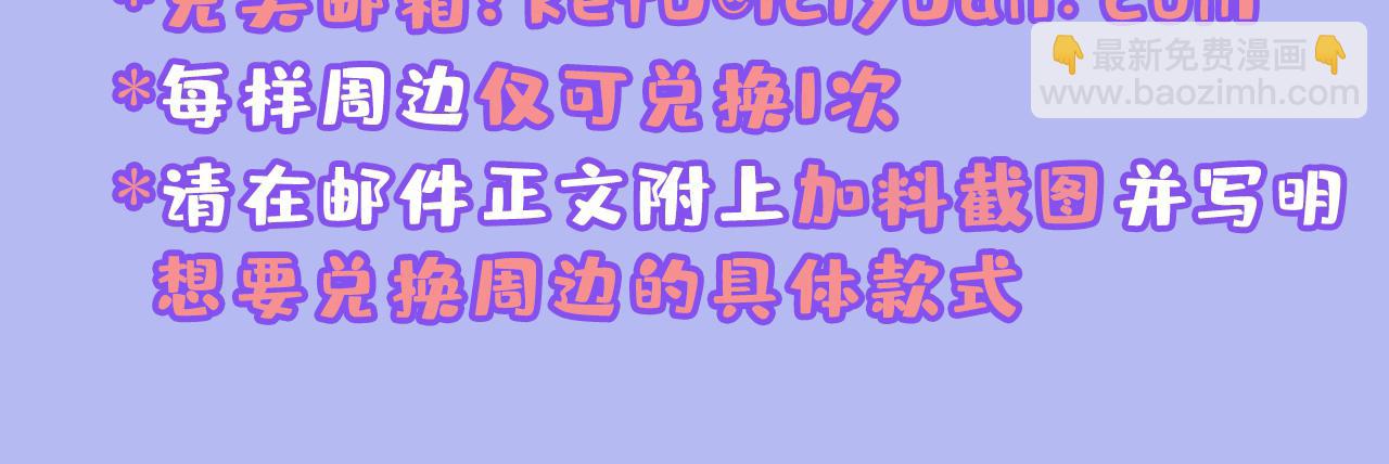 總裁在上 - 第637話 請你們收手吧！(3/3) - 5