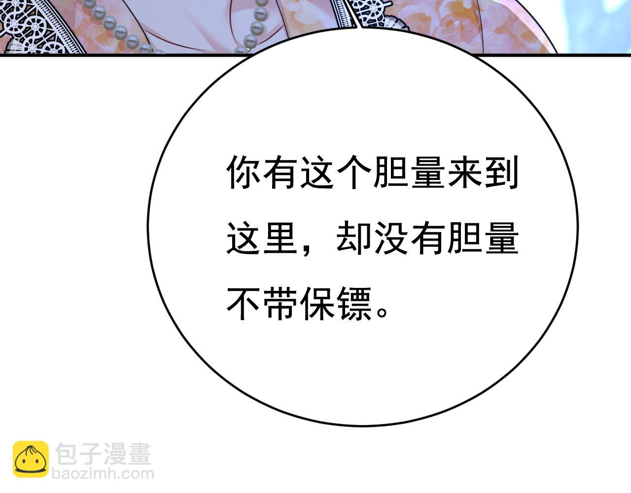 總裁在上 - 第637話 請你們收手吧！(1/3) - 7