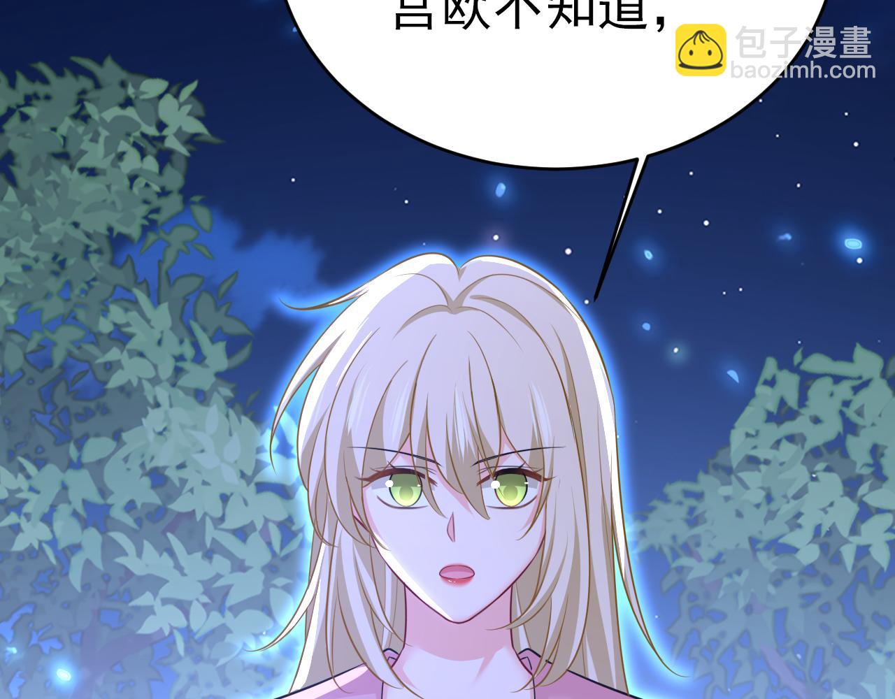 總裁在上 - 第637話 請你們收手吧！(1/3) - 2