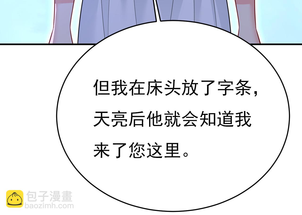 總裁在上 - 第637話 請你們收手吧！(1/3) - 5