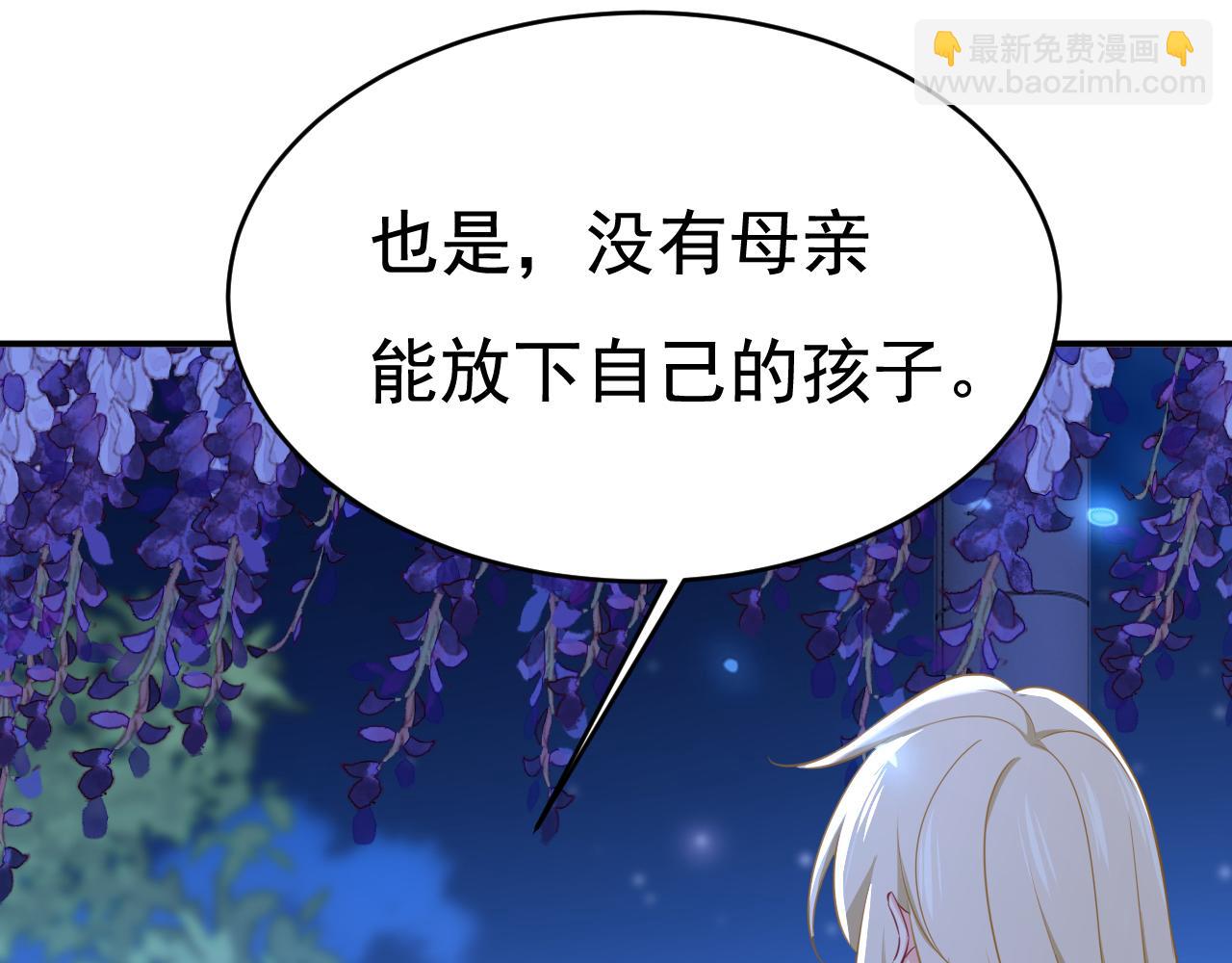 總裁在上 - 第637話 請你們收手吧！(1/3) - 8