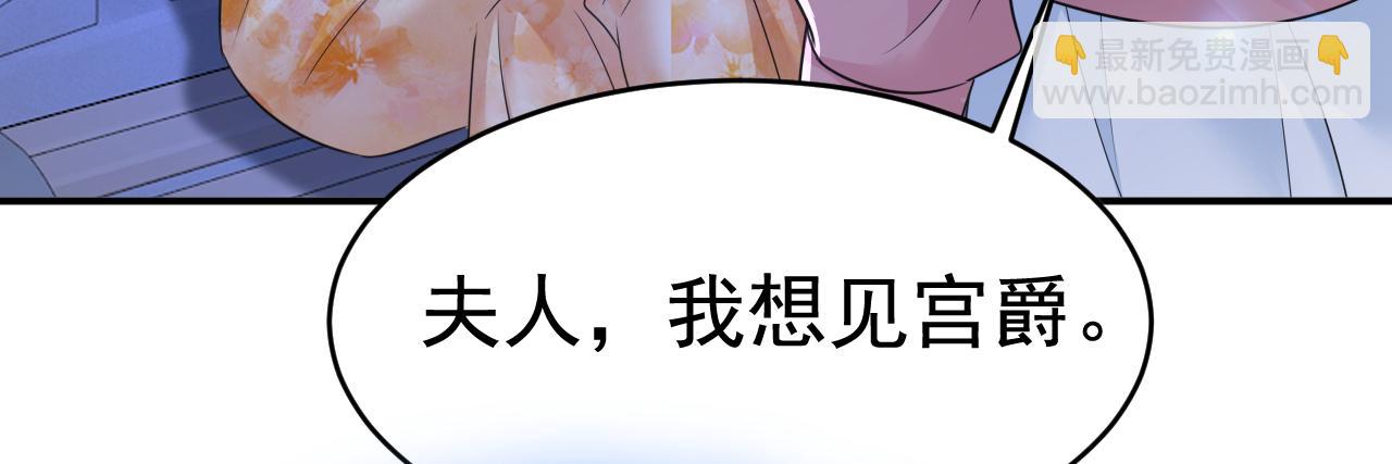 總裁在上 - 第637話 請你們收手吧！(1/3) - 2