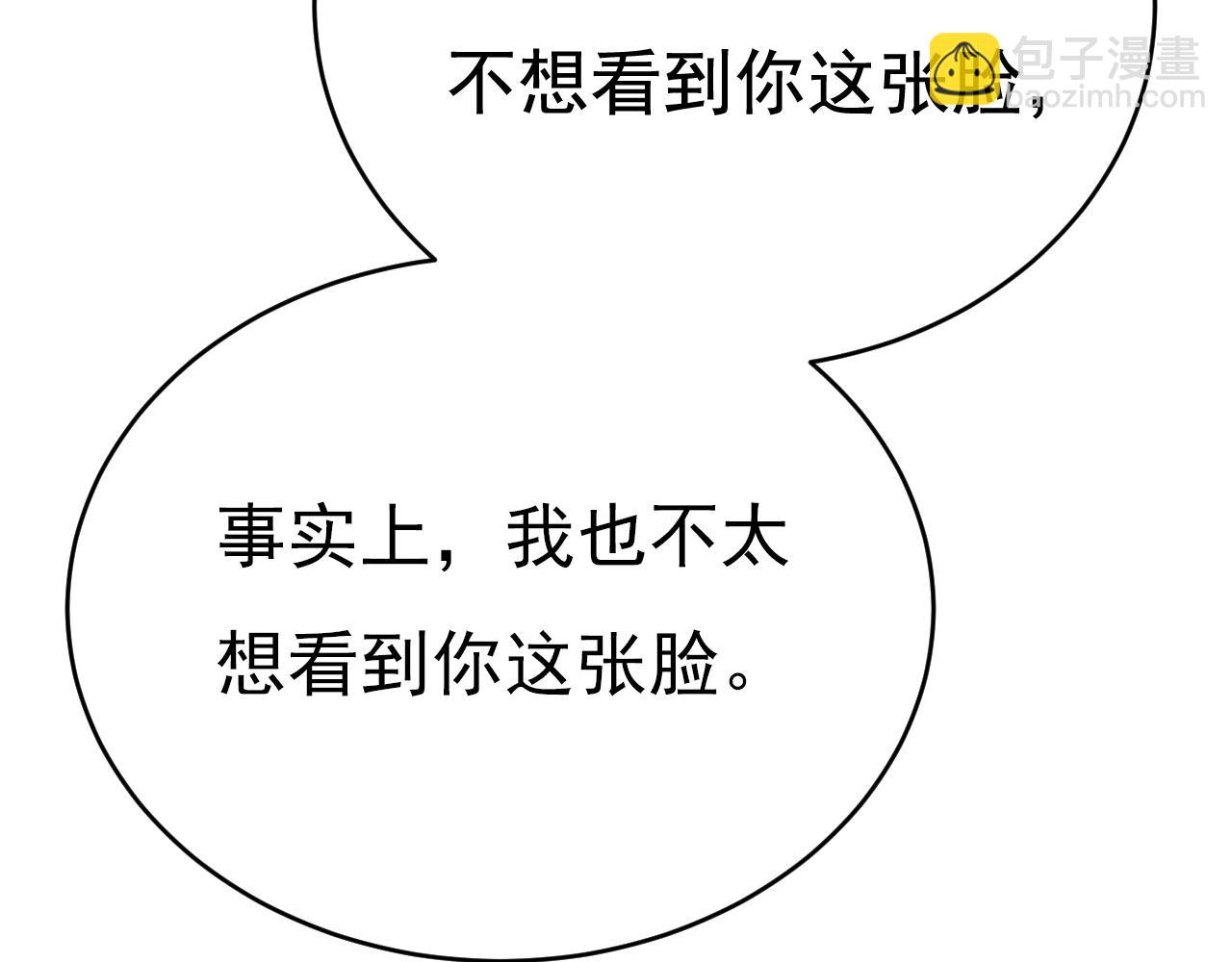 總裁在上 - 第637話 請你們收手吧！(1/3) - 8