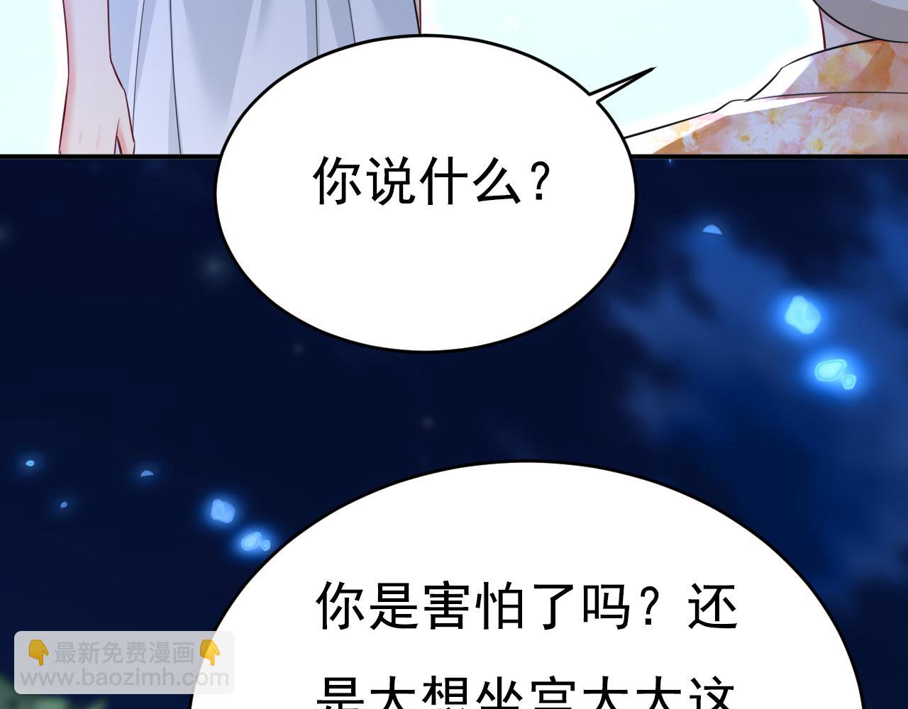 總裁在上 - 第637話 請你們收手吧！(1/3) - 5