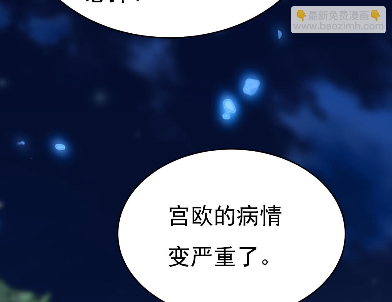 總裁在上 - 第637話 請你們收手吧！(1/3) - 2