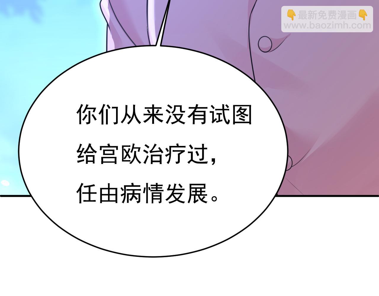 總裁在上 - 第637話 請你們收手吧！(1/3) - 5