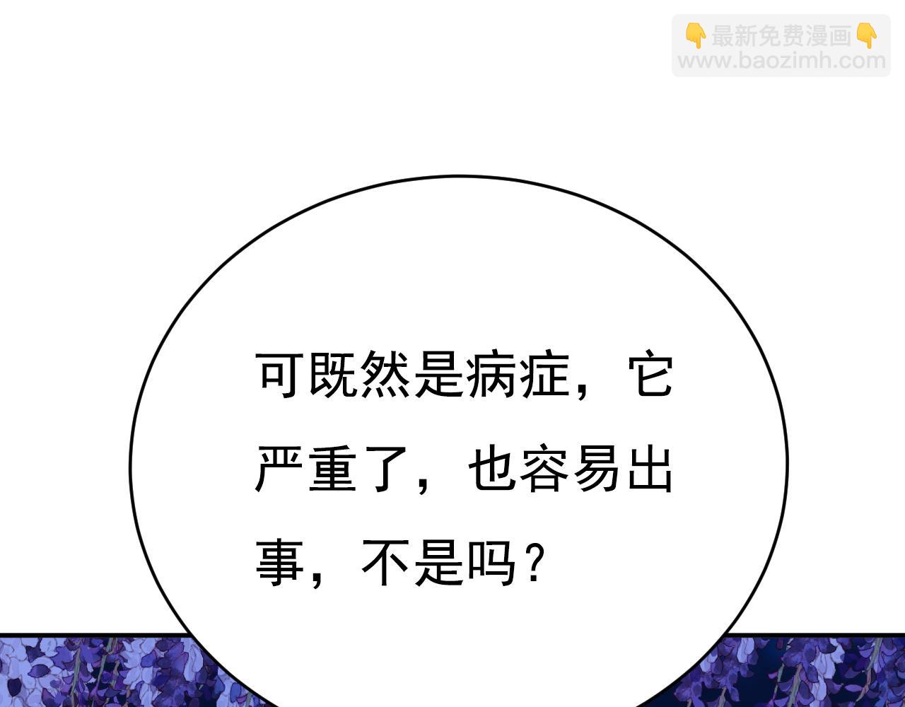 總裁在上 - 第637話 請你們收手吧！(1/3) - 7