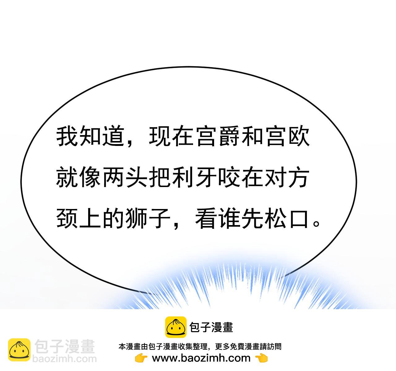 總裁在上 - 第637話 請你們收手吧！(1/3) - 2