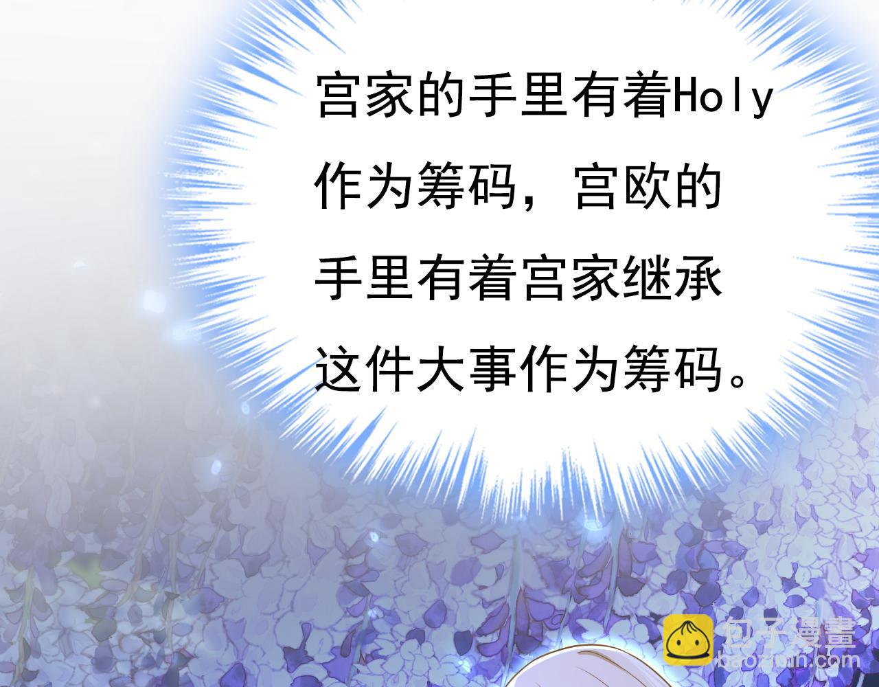 總裁在上 - 第637話 請你們收手吧！(2/3) - 5