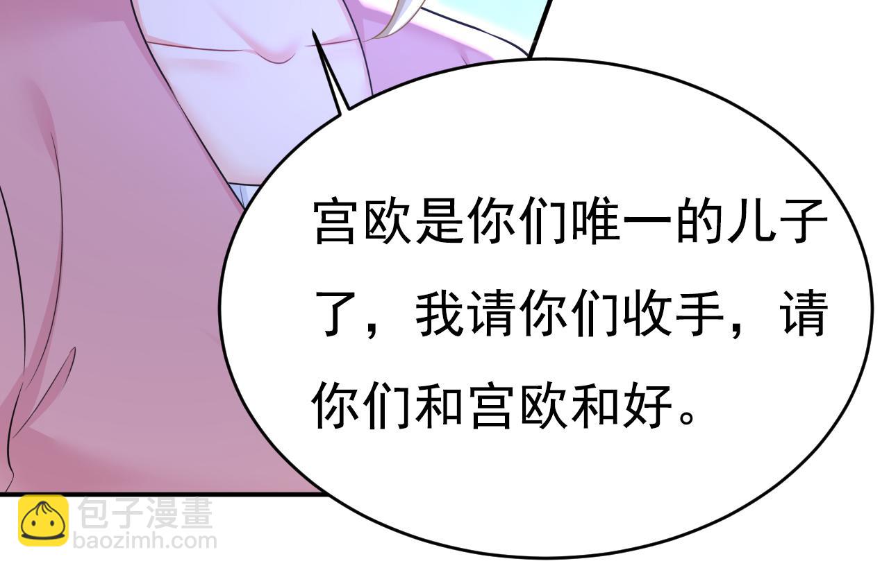 總裁在上 - 第637話 請你們收手吧！(2/3) - 3