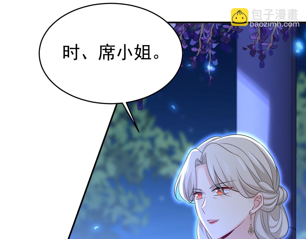 總裁在上 - 第637話 請你們收手吧！(2/3) - 4