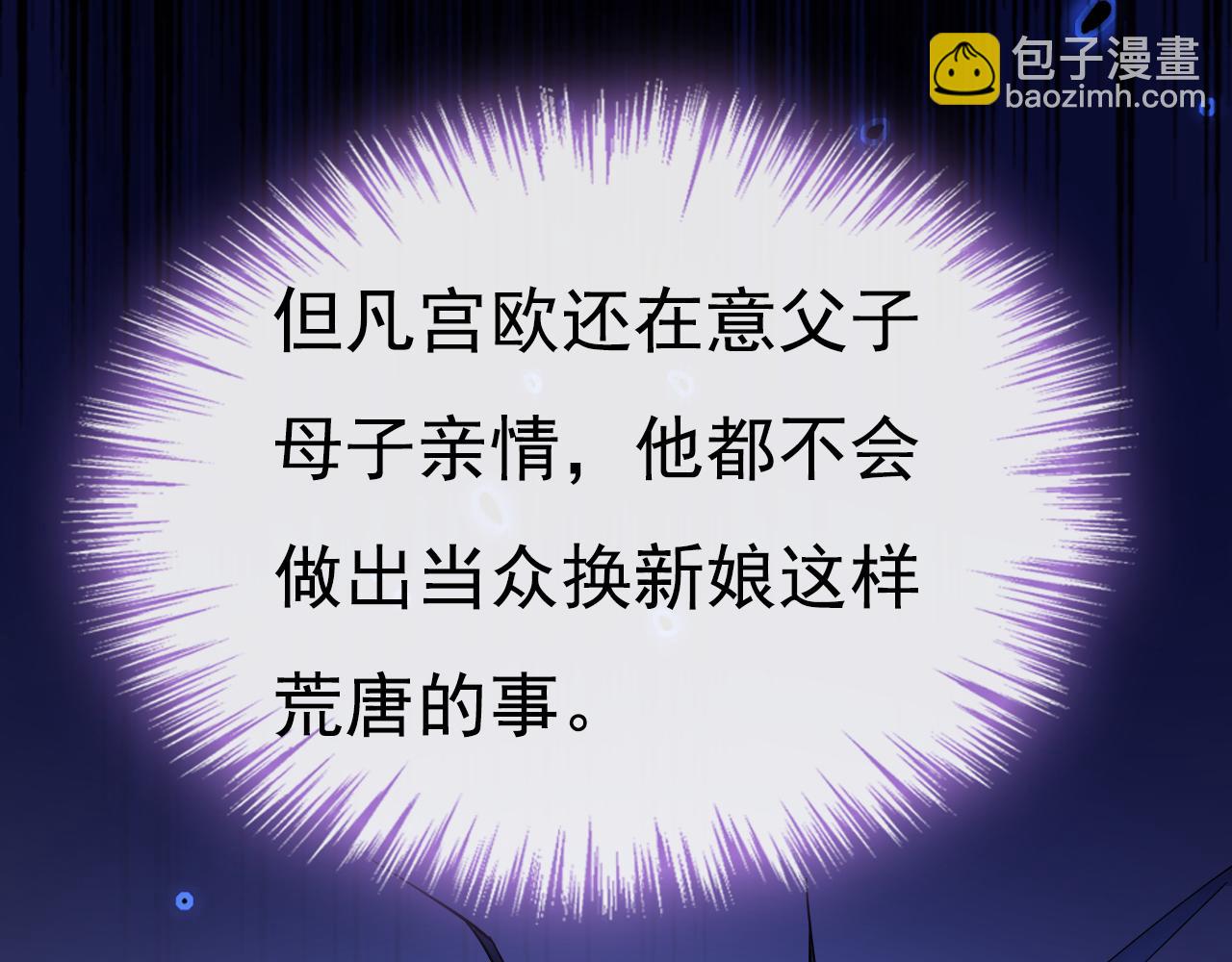 總裁在上 - 第637話 請你們收手吧！(2/3) - 6