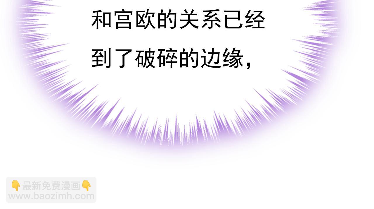 總裁在上 - 第637話 請你們收手吧！(2/3) - 4