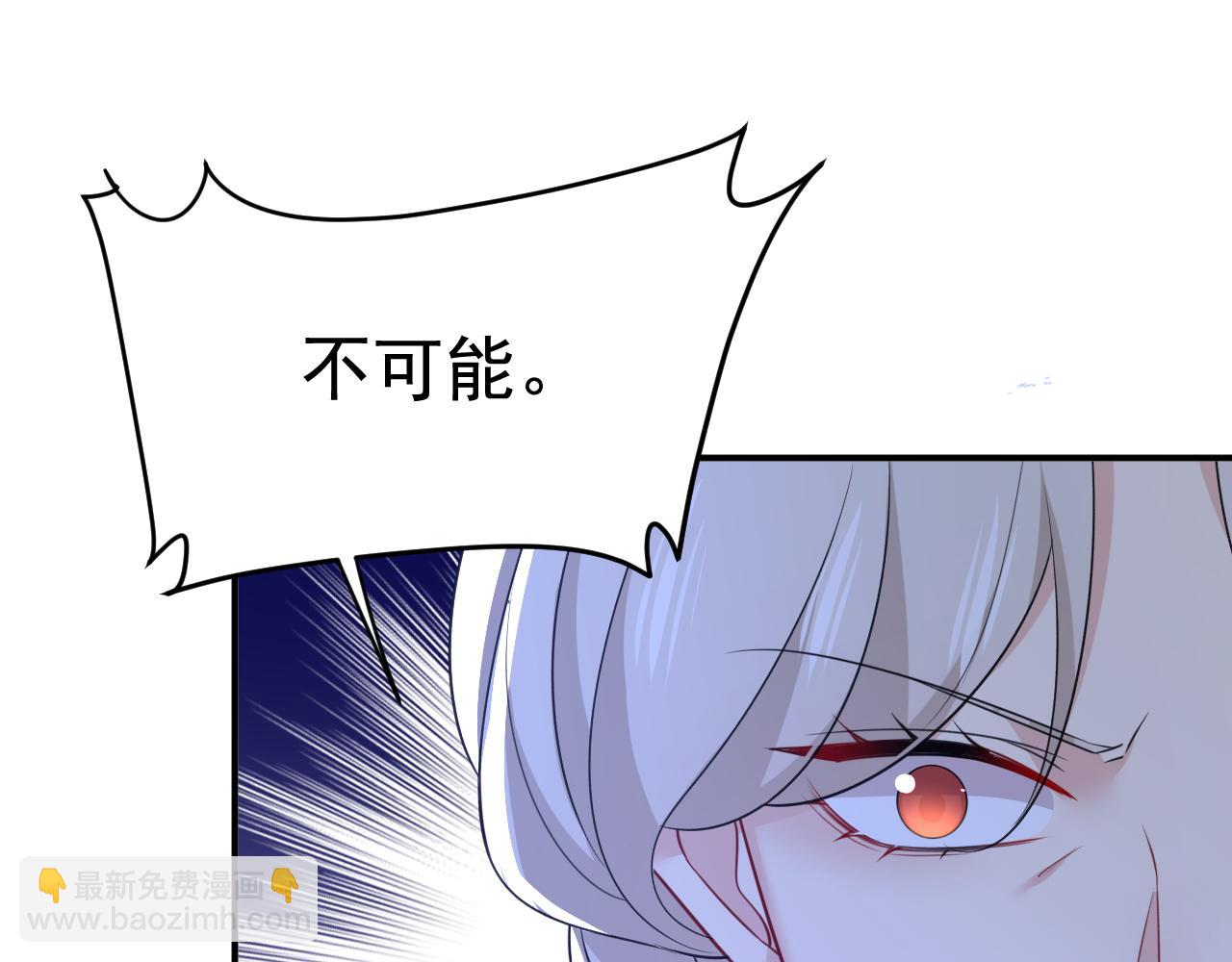 總裁在上 - 第637話 請你們收手吧！(2/3) - 2