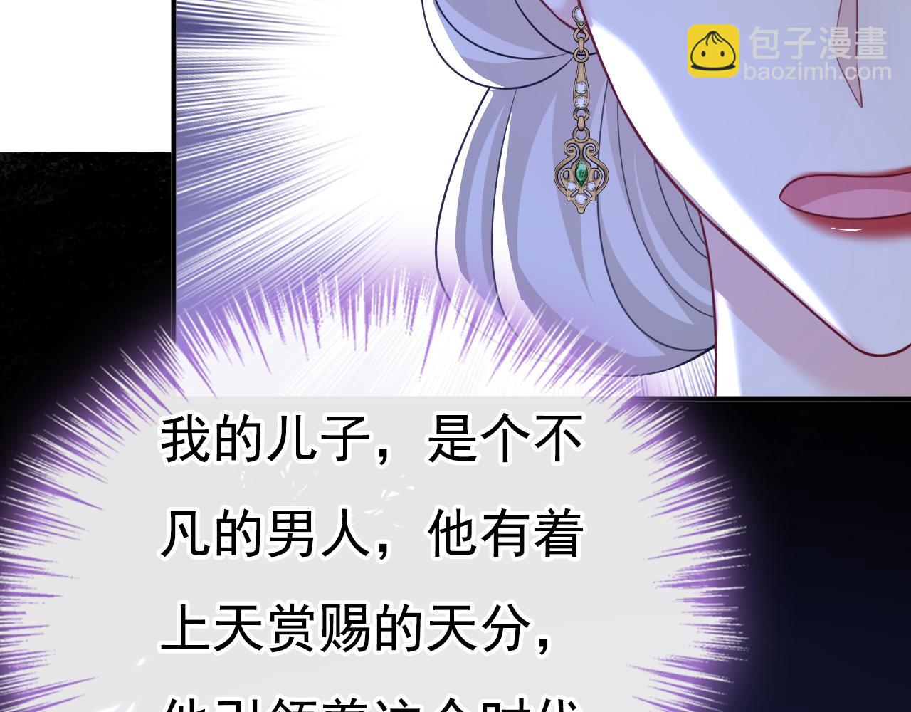 總裁在上 - 第637話 請你們收手吧！(2/3) - 3