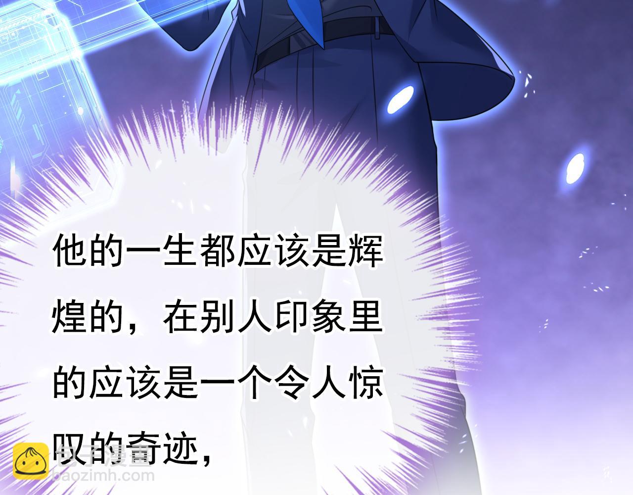 總裁在上 - 第637話 請你們收手吧！(2/3) - 5