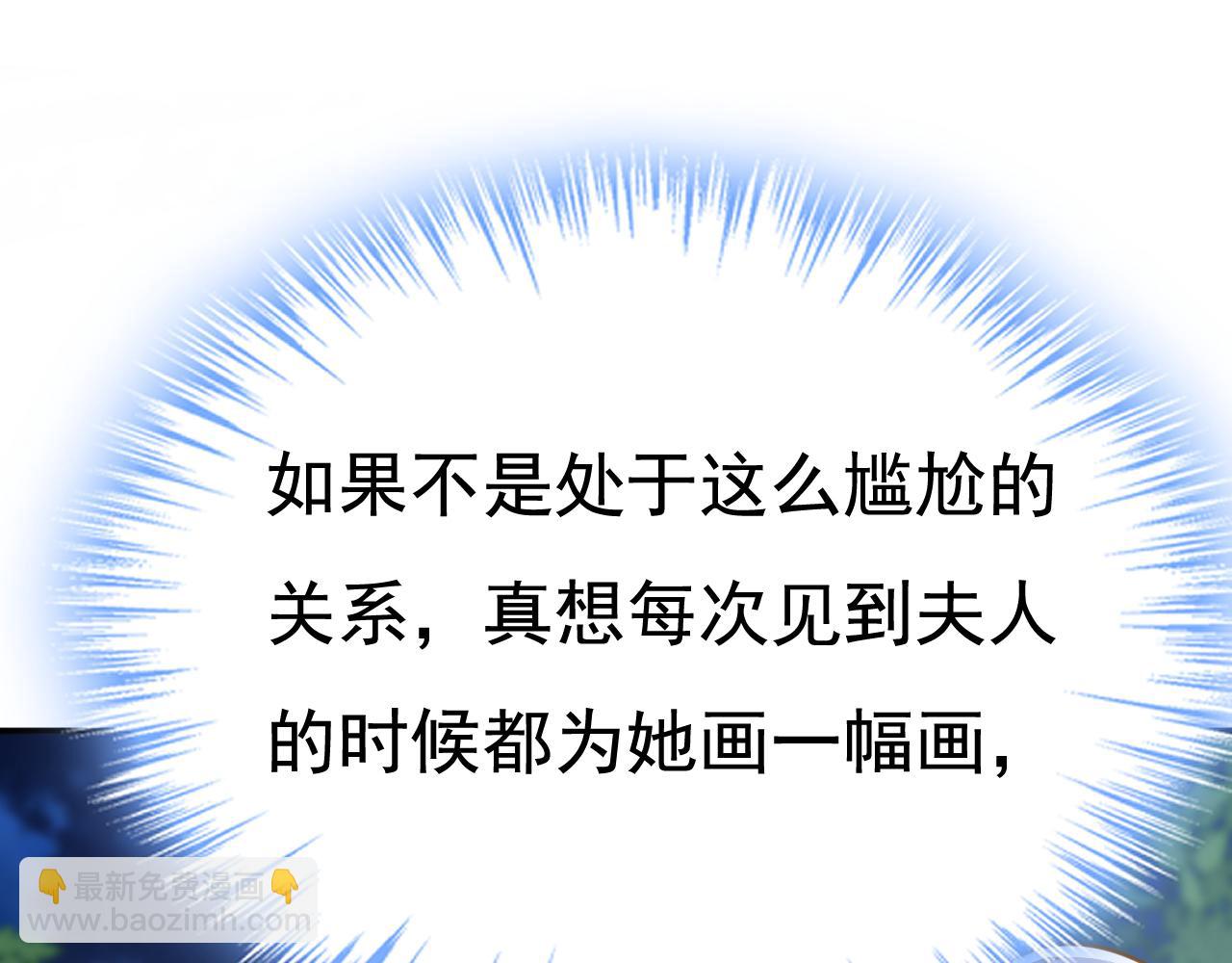 總裁在上 - 第637話 請你們收手吧！(1/3) - 1