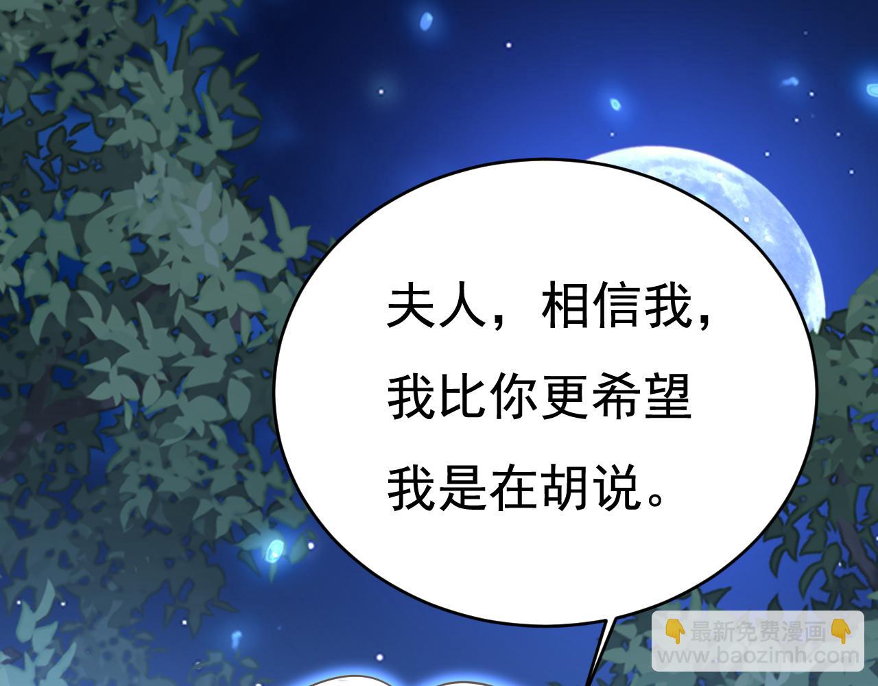 總裁在上 - 第637話 請你們收手吧！(2/3) - 1