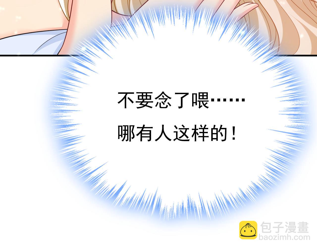 總裁在上 - 第639話 宮歐，我想通了(3/3) - 6