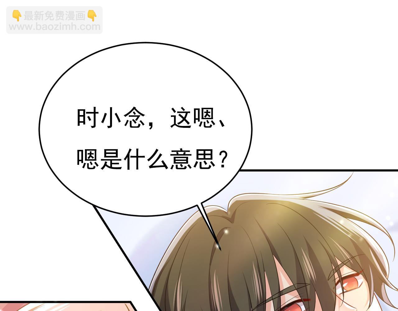 總裁在上 - 第639話 宮歐，我想通了(3/3) - 2