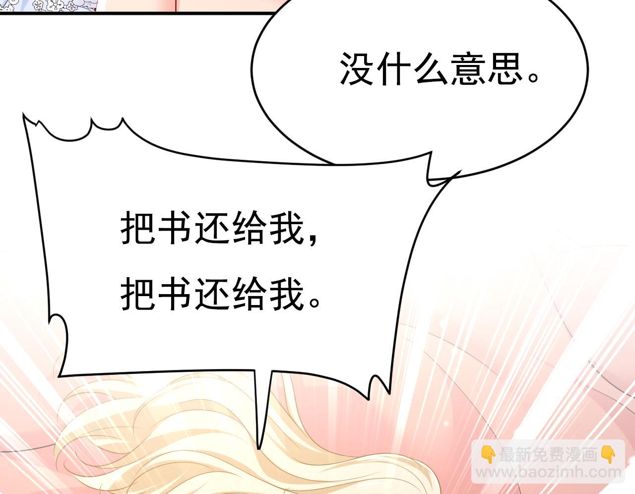 總裁在上 - 第639話 宮歐，我想通了(3/3) - 4