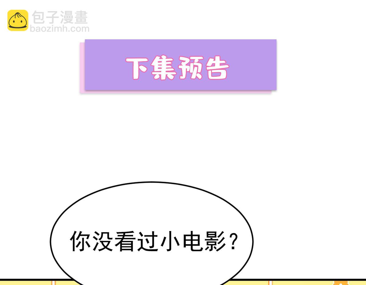 總裁在上 - 第639話 宮歐，我想通了(3/3) - 3